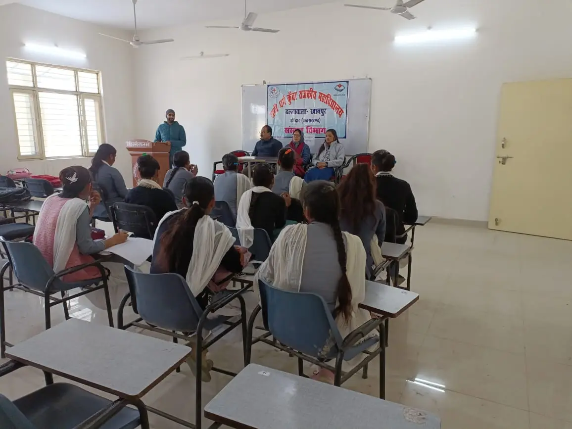 Rani Dharm Kunwar Government Degree College Dallawala, Khanpur (Haridwar): campus photo 2