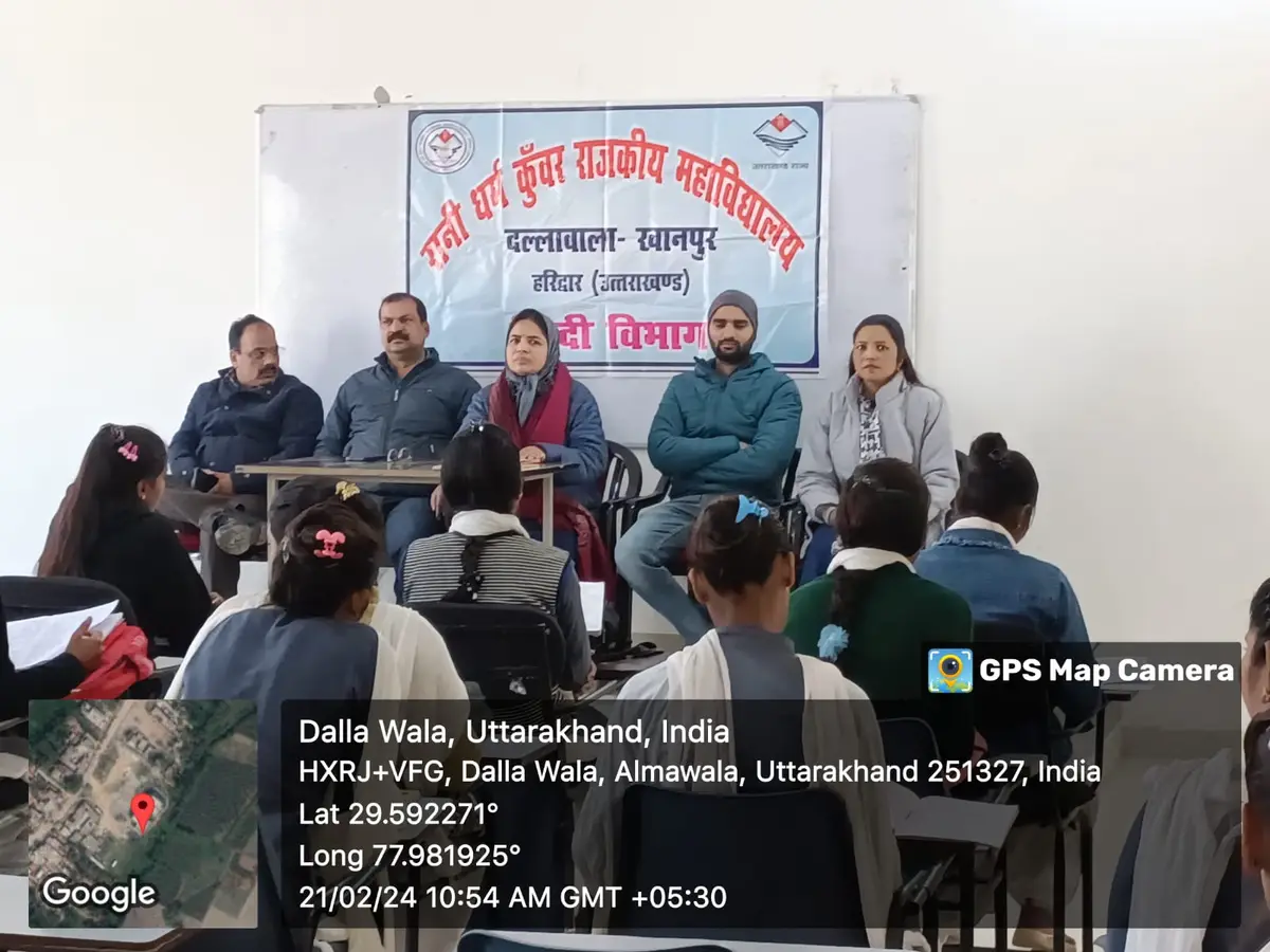 Rani Dharm Kunwar Government Degree College Dallawala, Khanpur (Haridwar): campus photo 1