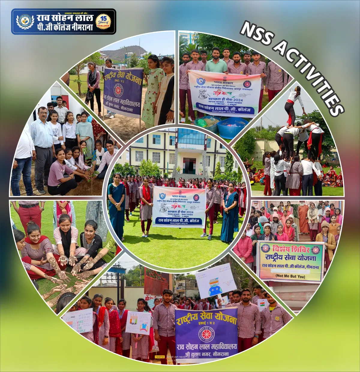 Rao Sohan Lal College: campus photo 1