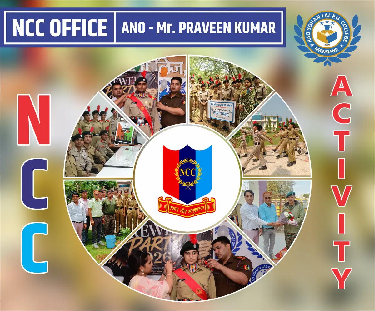 Rao Sohan Lal College: campus photo 4