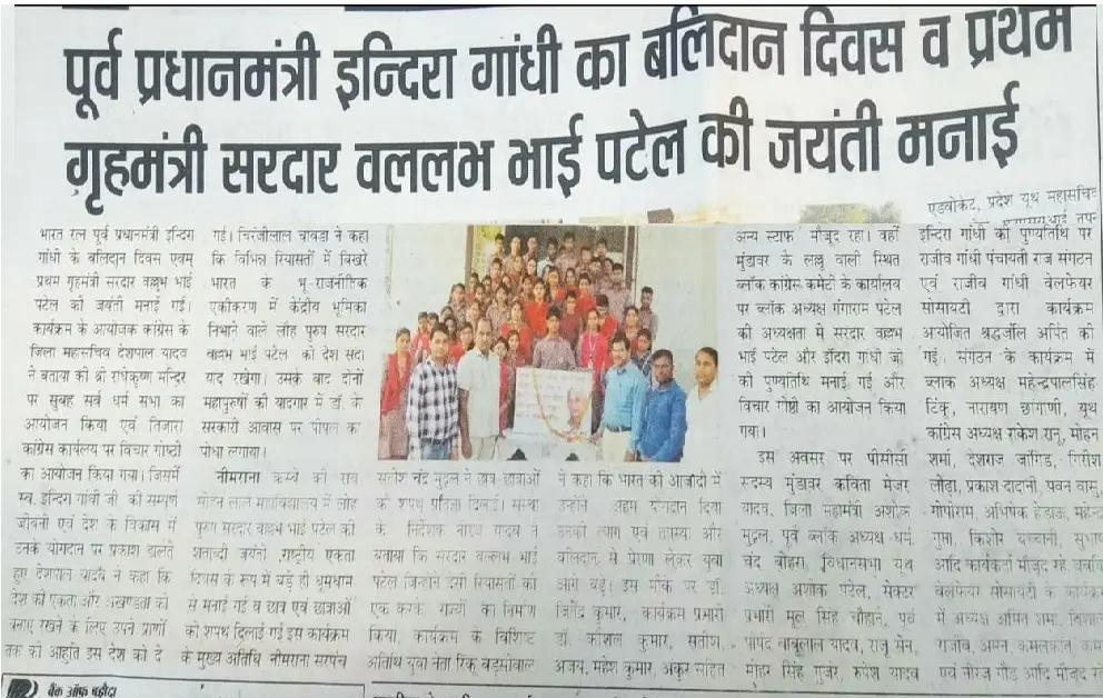 Rao Sohan Lal College: campus photo 6