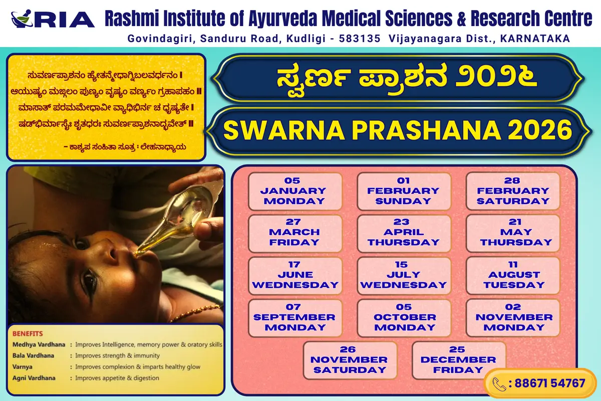 Rashmi Institute of Ayurveda Medical Science and Research Centre campus