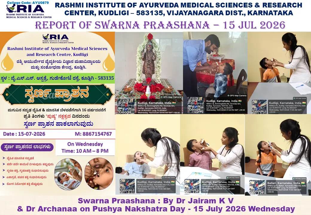 Rashmi Institute of Ayurveda Medical Science and Research Centre: campus photo 6