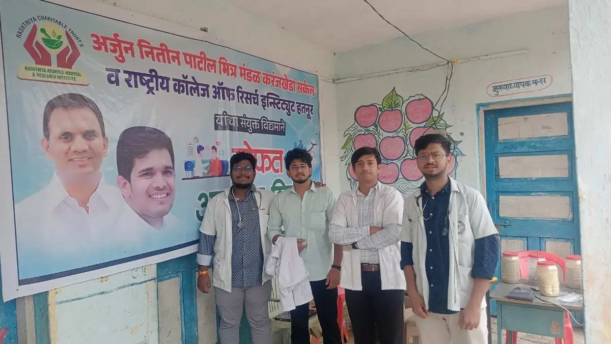 Rashtriya Ayurved College and Research Institute: campus photo 8