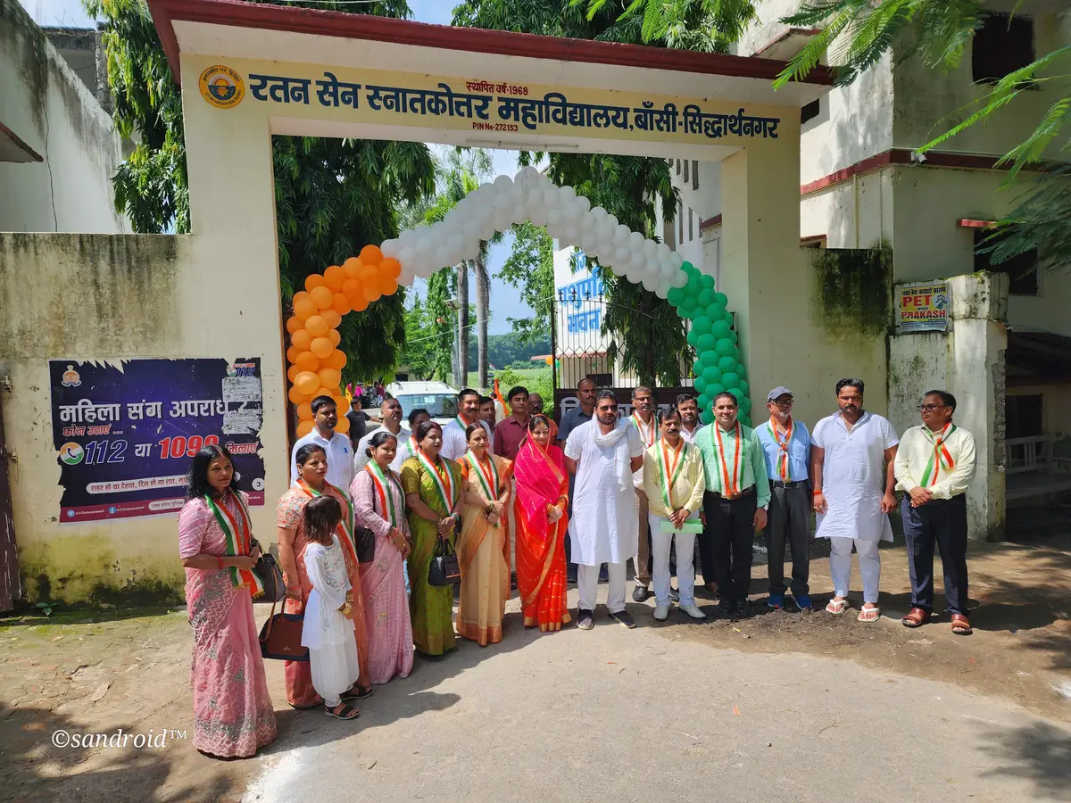 Ratan Sen Degree College: campus photo 2