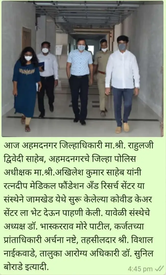 Ratnadeep Pharmacy College Ratnapur: campus photo 4