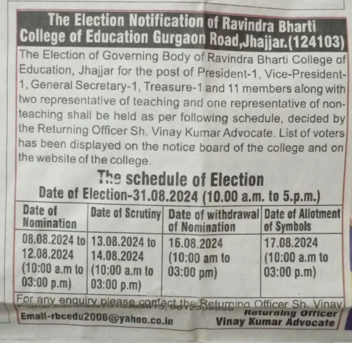 Ravindra Bharti College of Education: campus photo 3