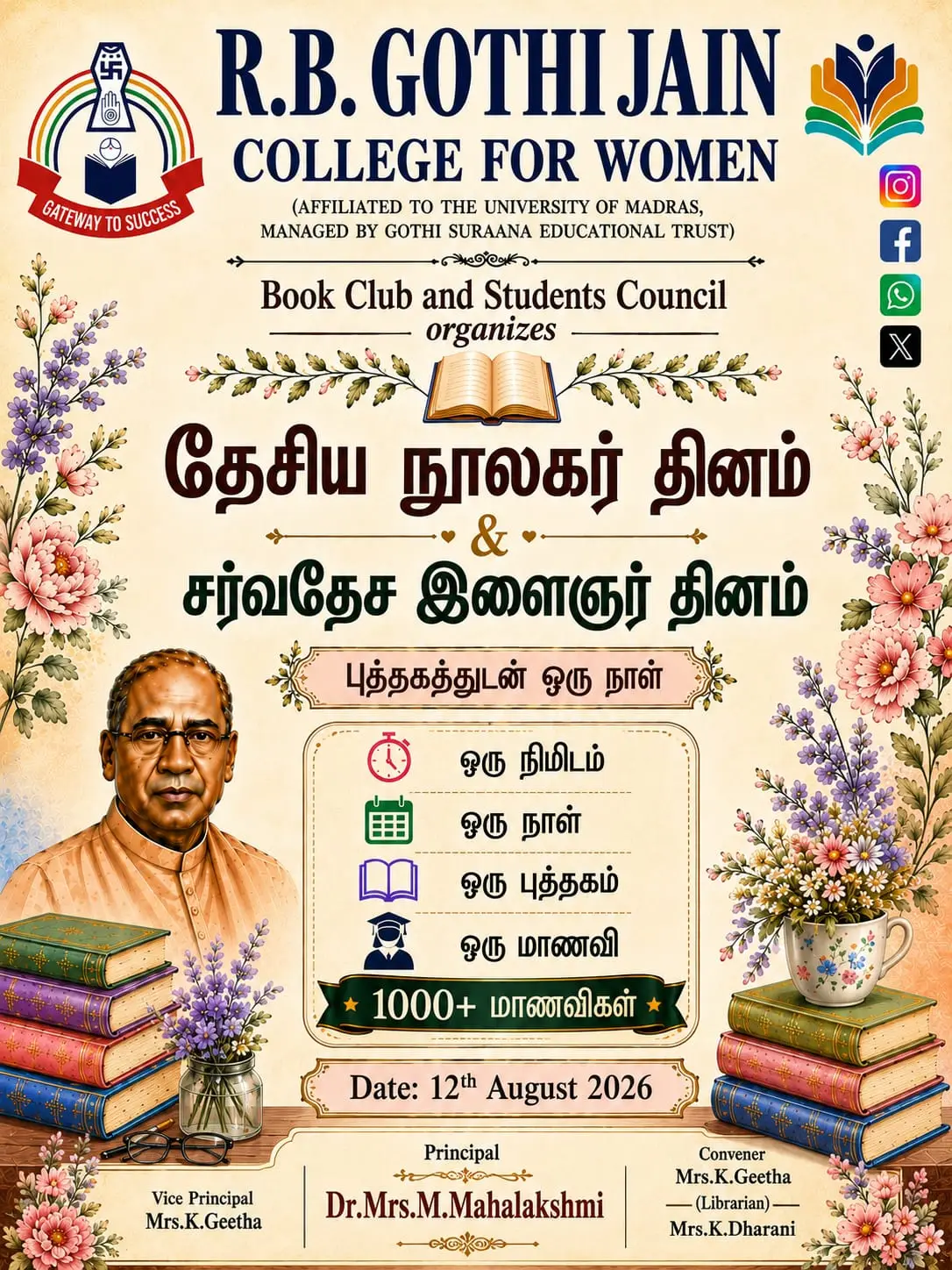 Rb Gothi Jain College for Women: campus photo 8