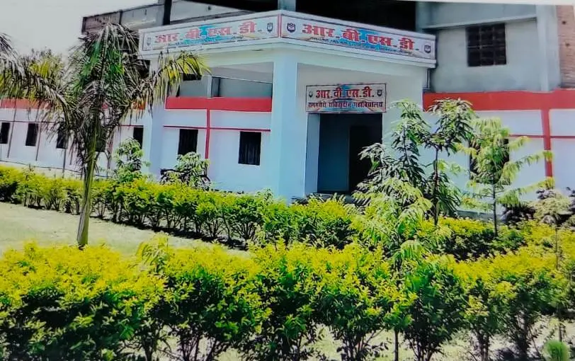 Rbsd Ram Bharose Savitadeen Mahavidyalaya Umra Kala: campus photo 1