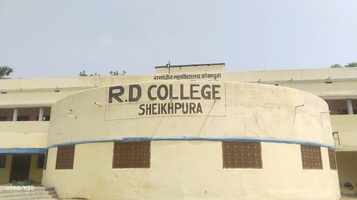 RD College. Sheikhpura: campus photo 3