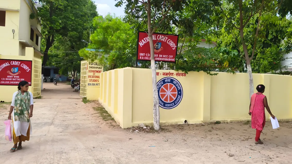 RD College. Sheikhpura: campus photo 8