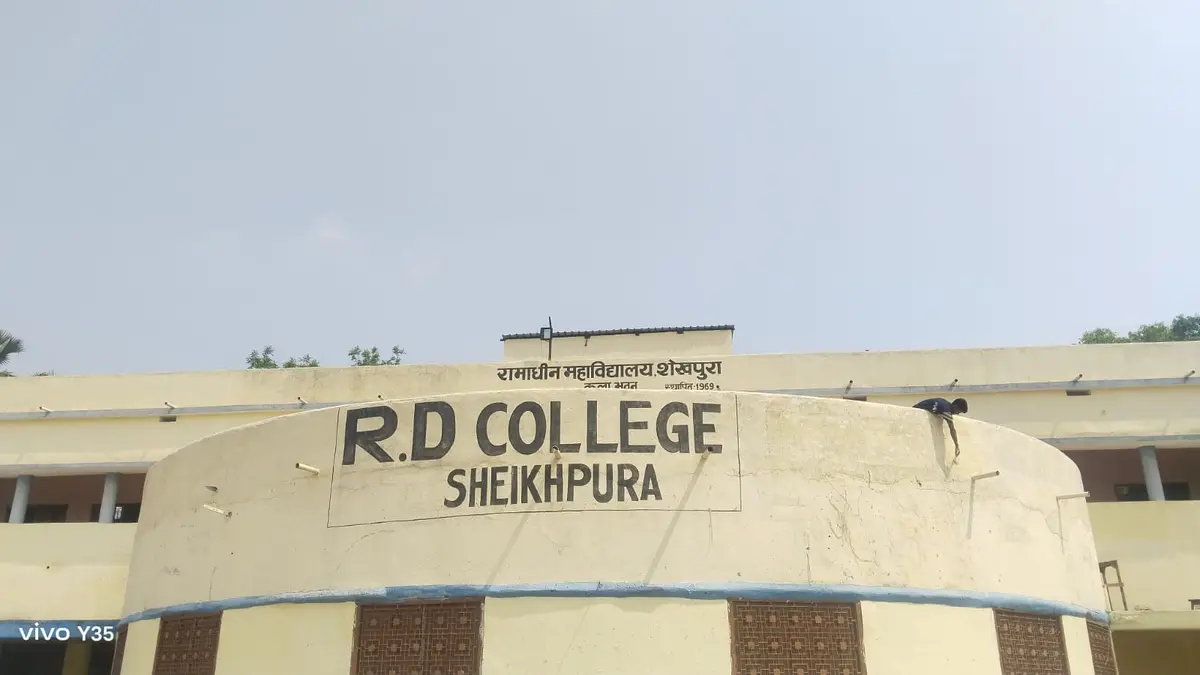 RD College. Sheikhpura: campus photo 2