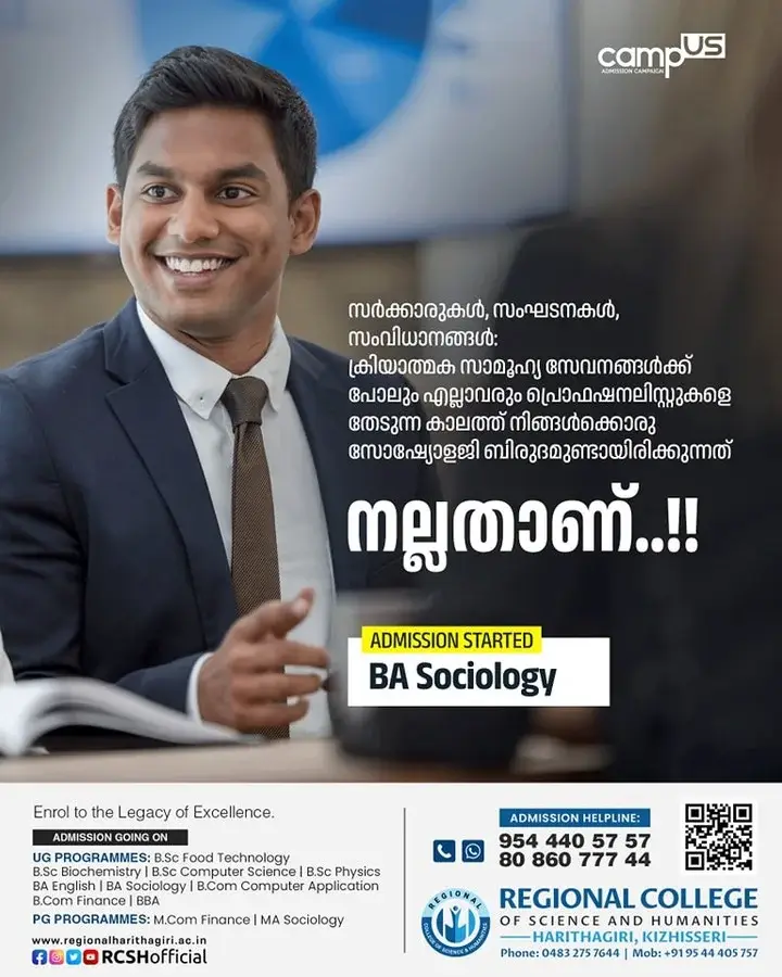 Regional College, Malappuram: campus photo 7