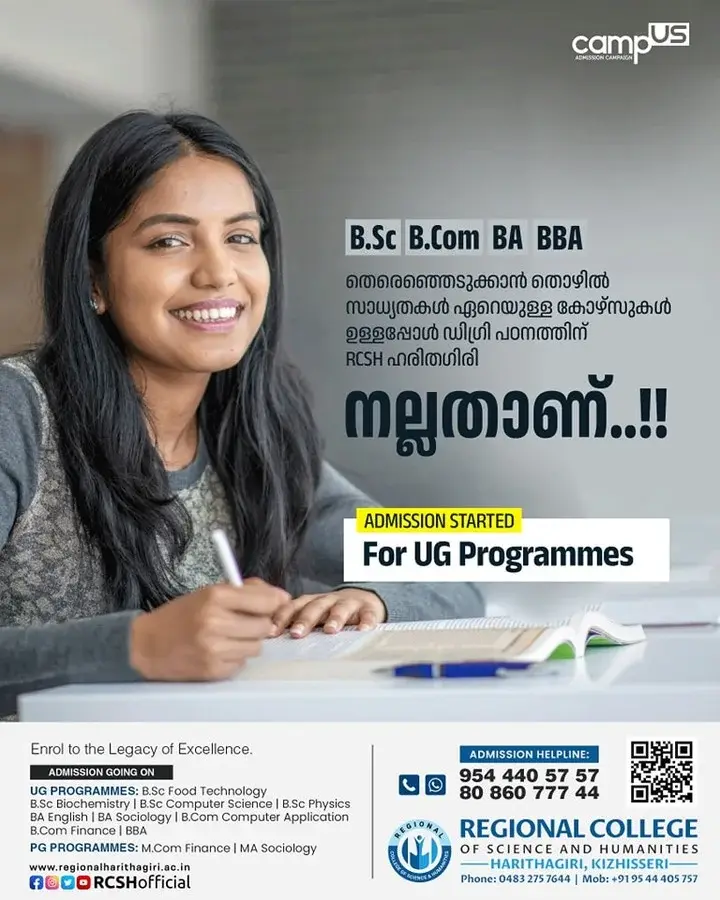 Regional College, Malappuram: campus photo 8