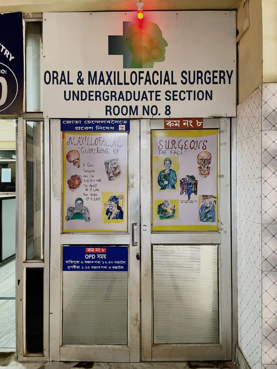 Regional Dental College: campus photo 4