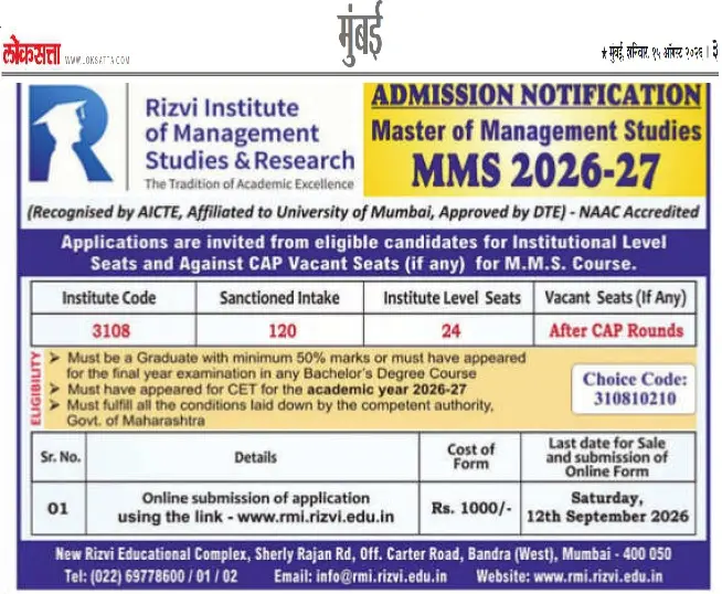Rizvi Institute of Management Studies and Research: campus photo 1