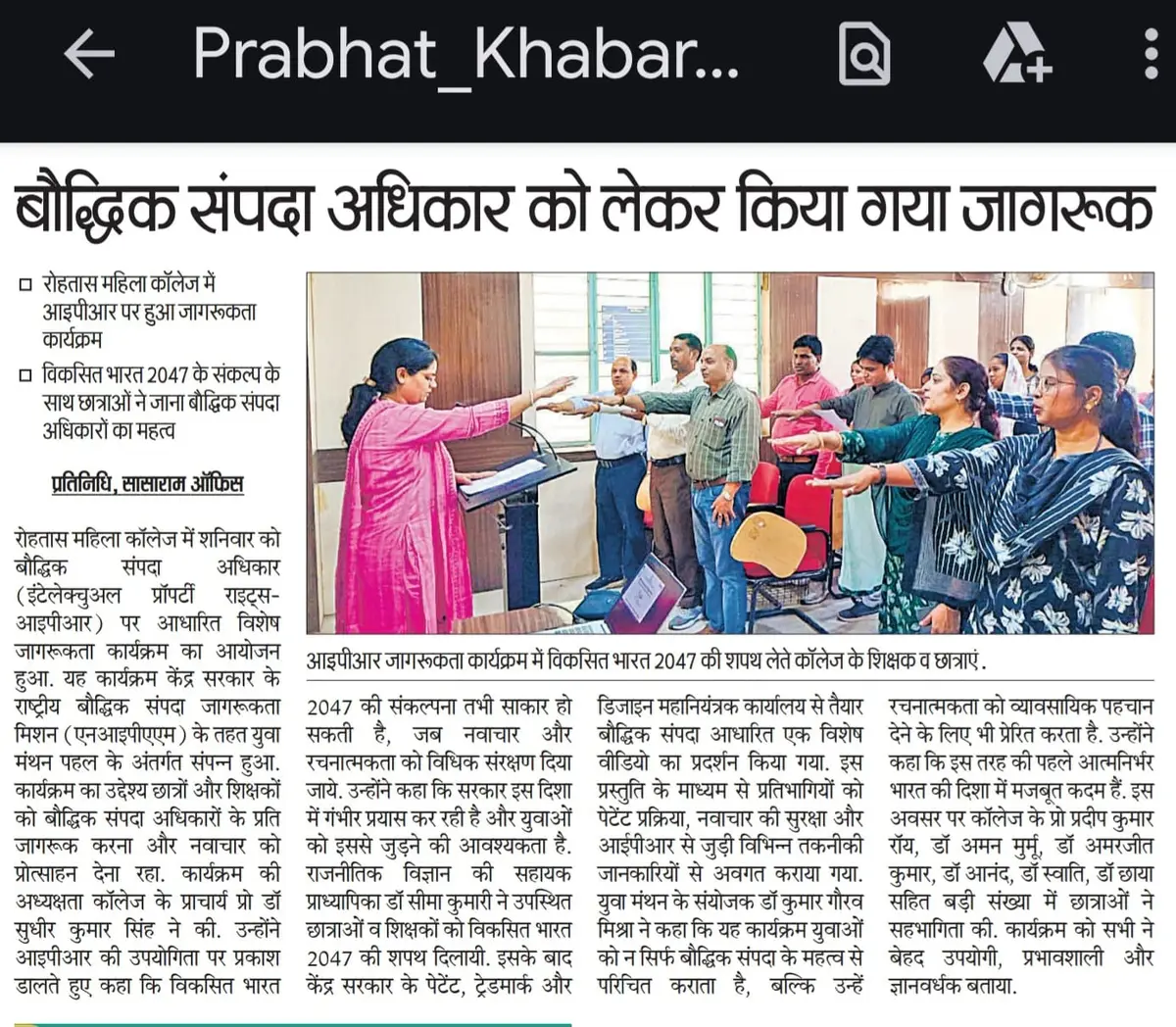 Rohtas Mahila College: campus photo 3