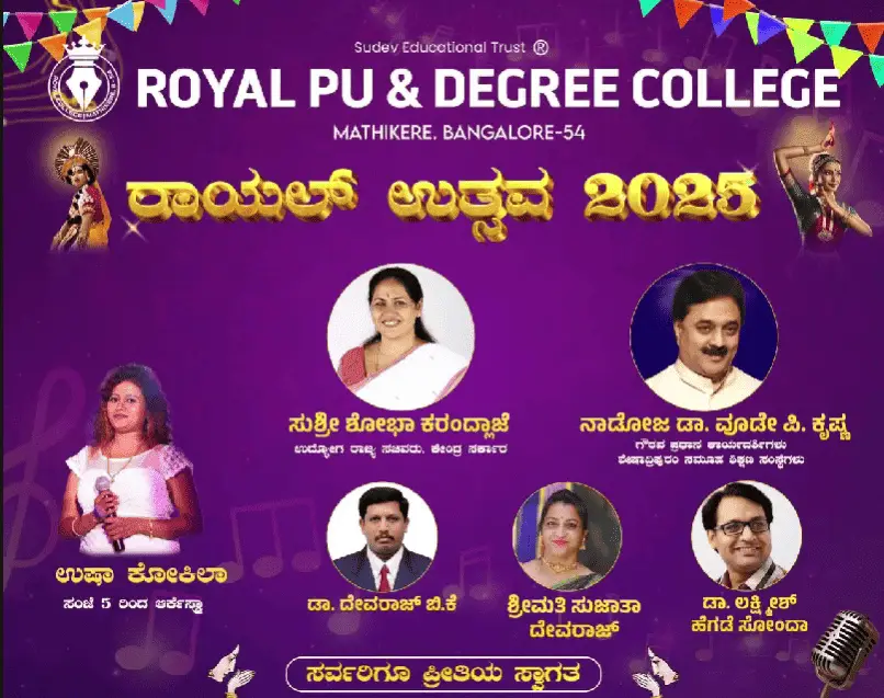 Royal Degree College: campus photo 2