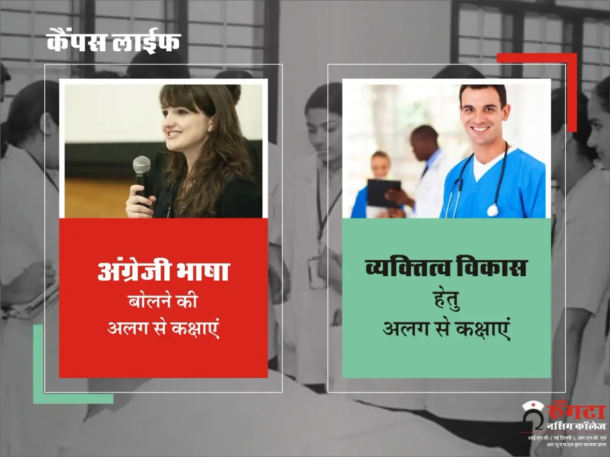 Rungta Paramedical College: campus photo 6