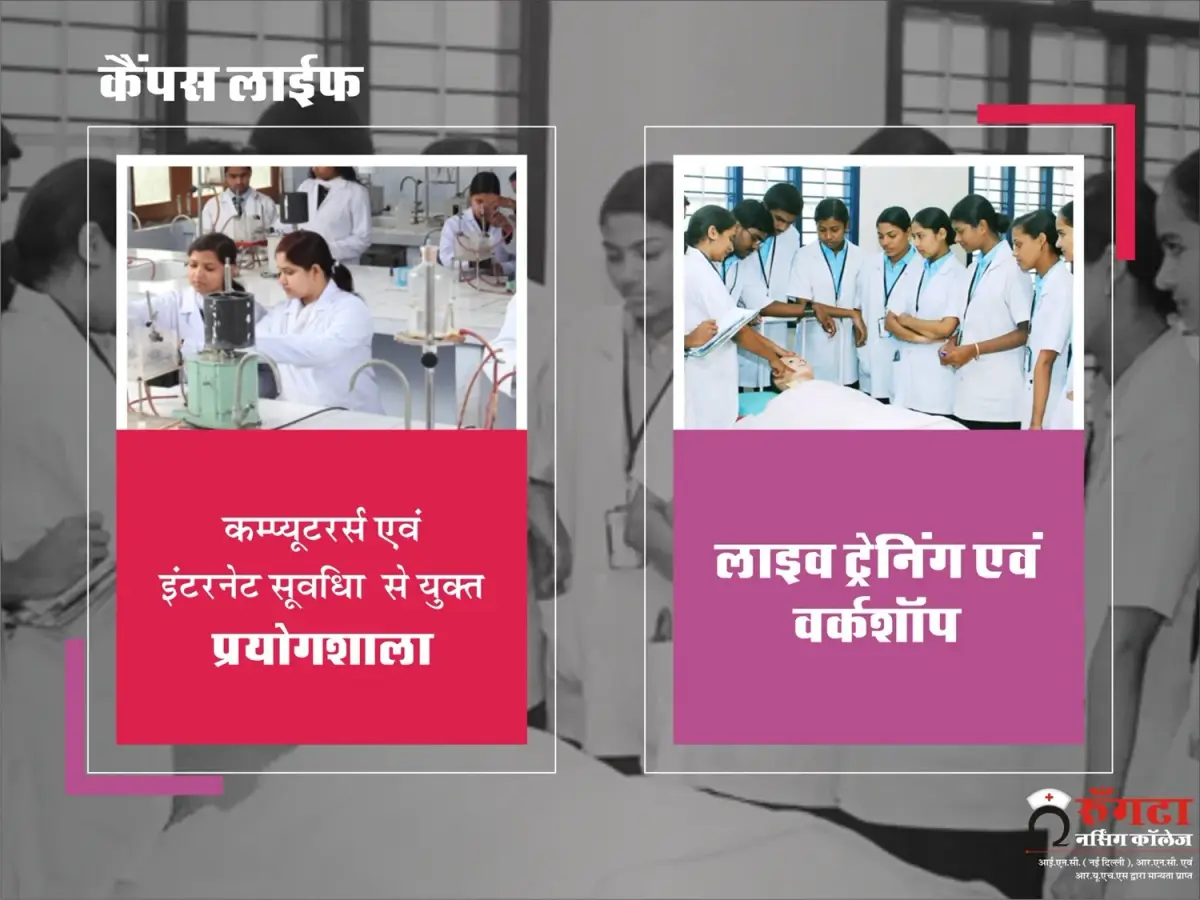 Rungta Paramedical College: campus photo 4
