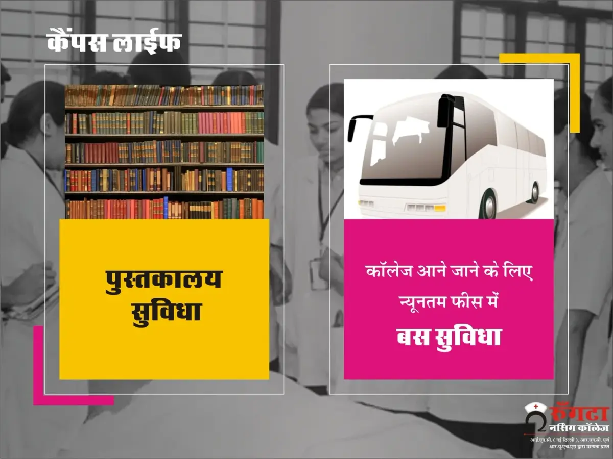 Rungta Paramedical College: campus photo 1
