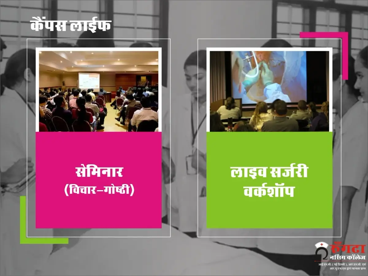 Rungta Paramedical College: campus photo 5