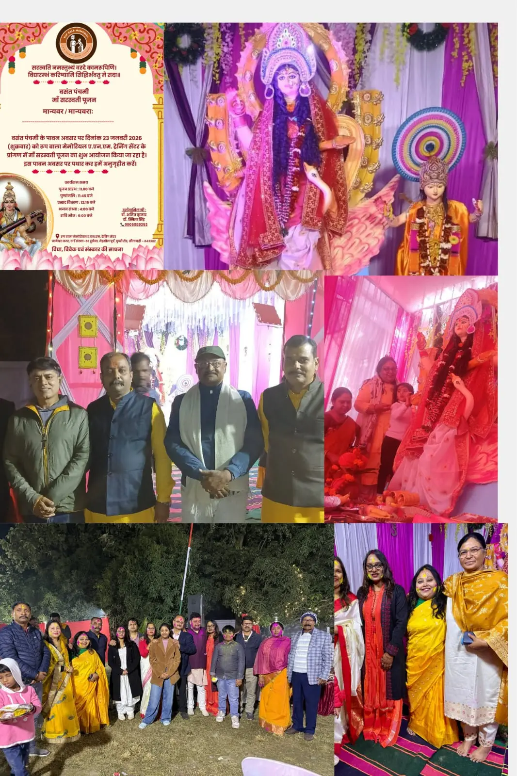 Rup Bala Memorial A.N.M.Traning Center campus