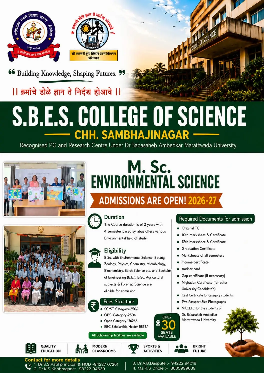 S.B.E.S. College of Science: campus photo 5