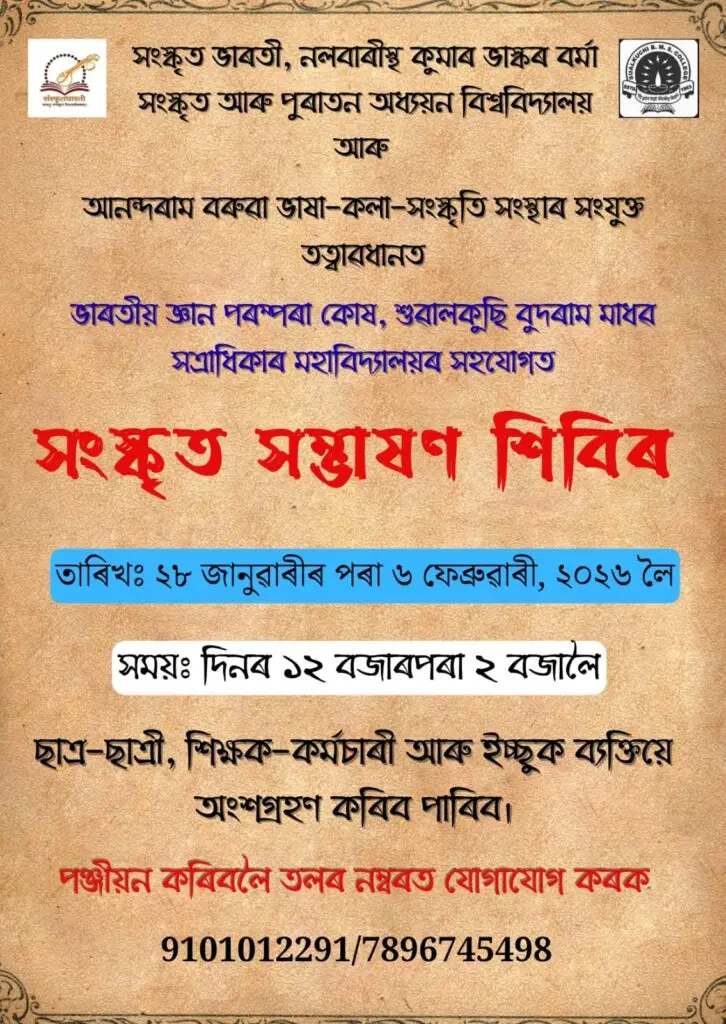 S.B.M.S. College campus photo 3