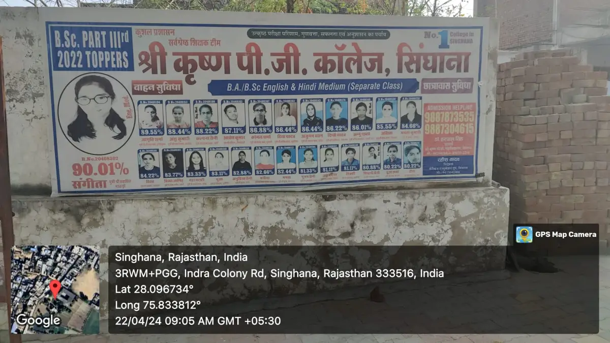 S K College of Pharmacy Vill Sanda Khas Nigohi Shahjahanpur: campus photo 6