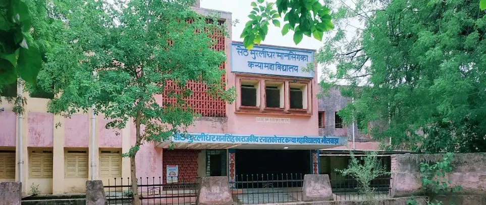 S.M.M. Government Girls College: campus photo 4
