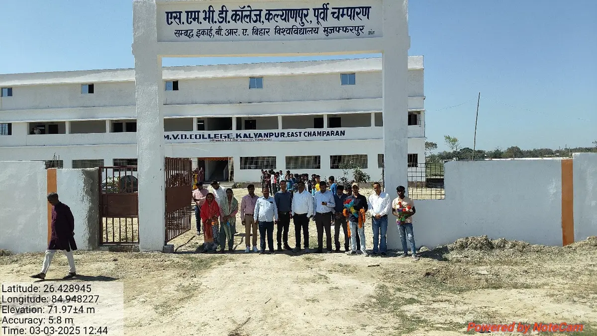 S M V D College Kalyanpur East Champaran: campus photo 3