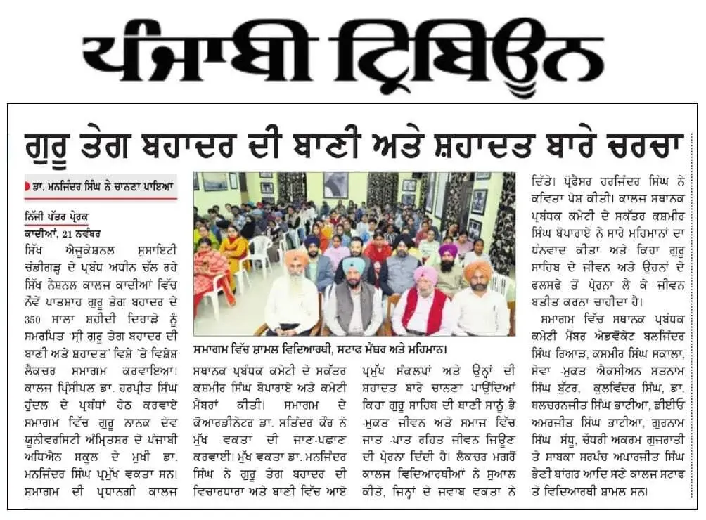 S.N. College Qadian: campus photo 1