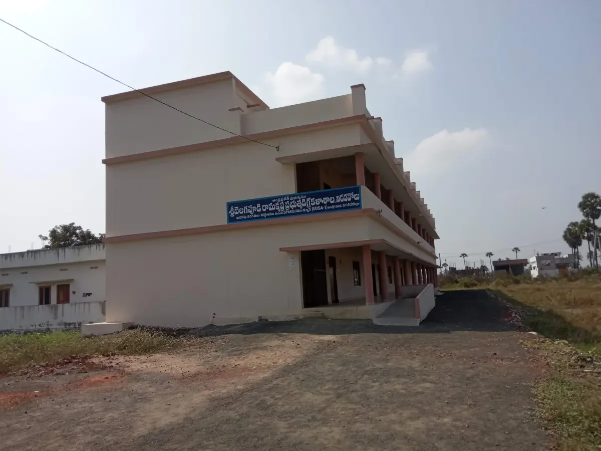 S.V.R. Government Degree College: campus photo 3