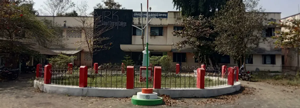 S.V.R. Government Degree College: campus photo 2