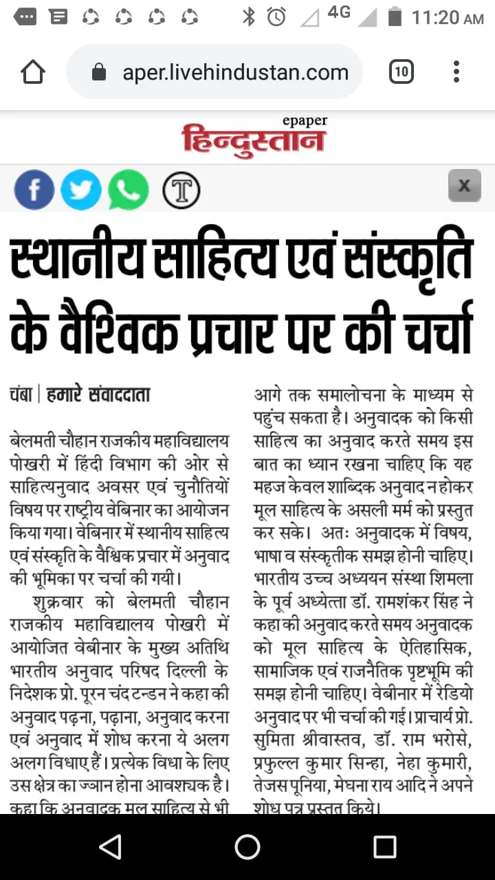 Saheed Belmati Chauhan Government Degree College: campus photo 5