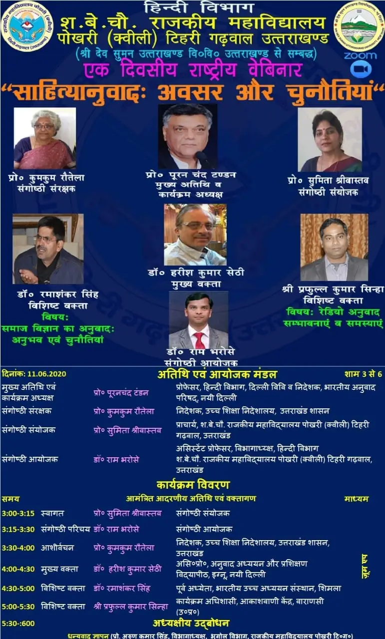 Saheed Belmati Chauhan Government Degree College: campus photo 4