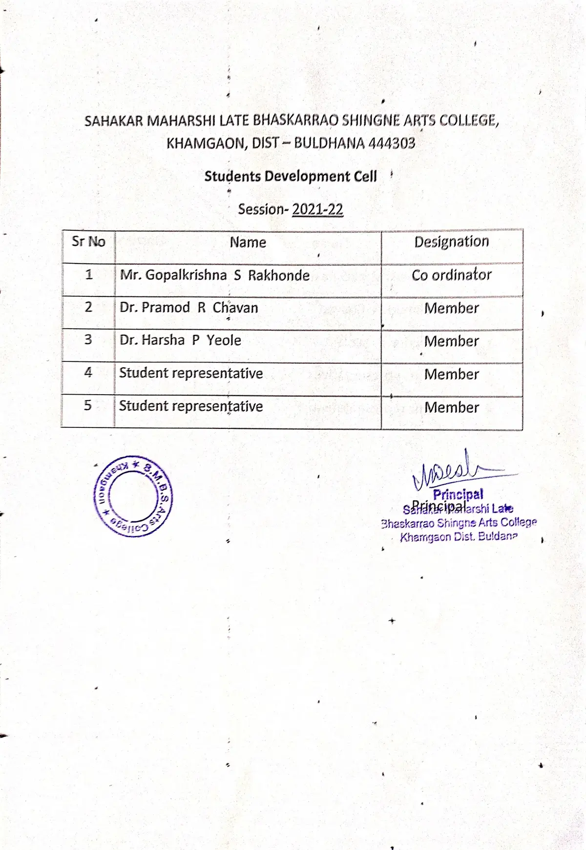 Sahkar Maharshi Late Bhaskarrao Shingane Arts College: campus photo 1
