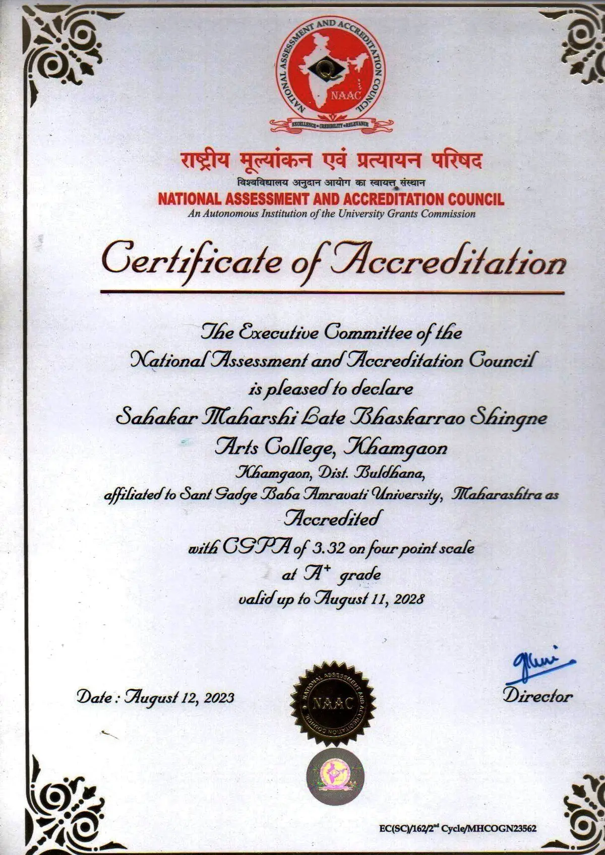 Sahkar Maharshi Late Bhaskarrao Shingane Arts College: campus photo 2