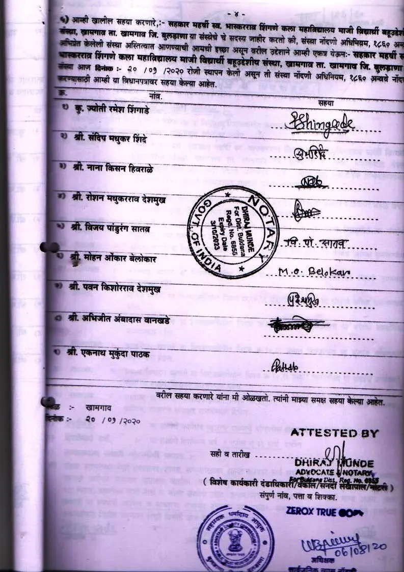 Sahkar Maharshi Late Bhaskarrao Shingane Arts College: campus photo 4