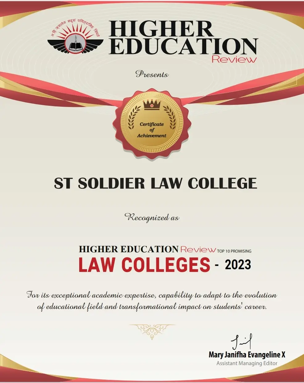 Saint Soldier Law College: campus photo 8
