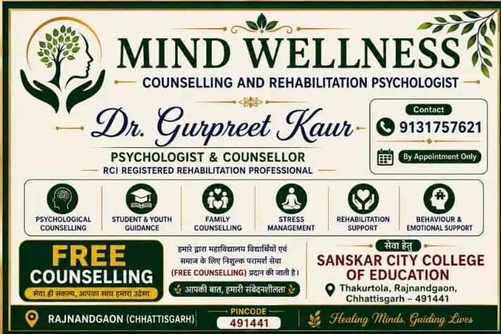 Sanskar City College of Education: campus photo 4