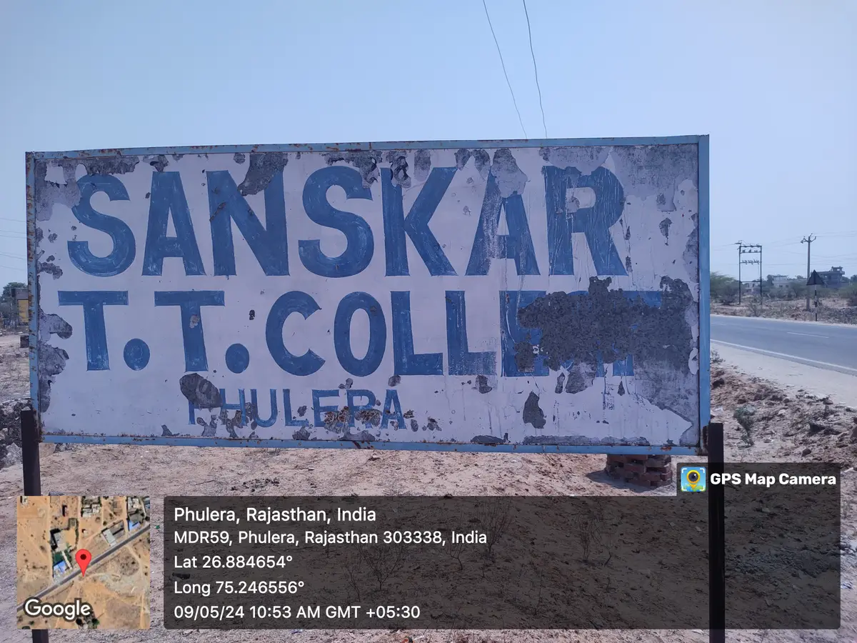 Sanskar T T College: campus photo 8