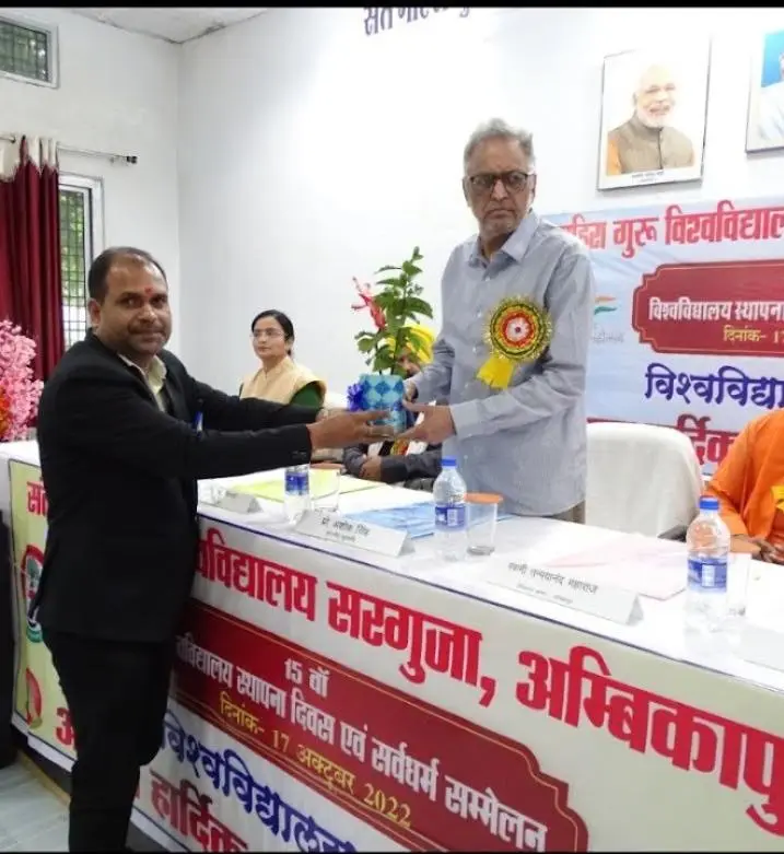 Sant Gahira Guru Vishwavidyalaya: campus photo 8