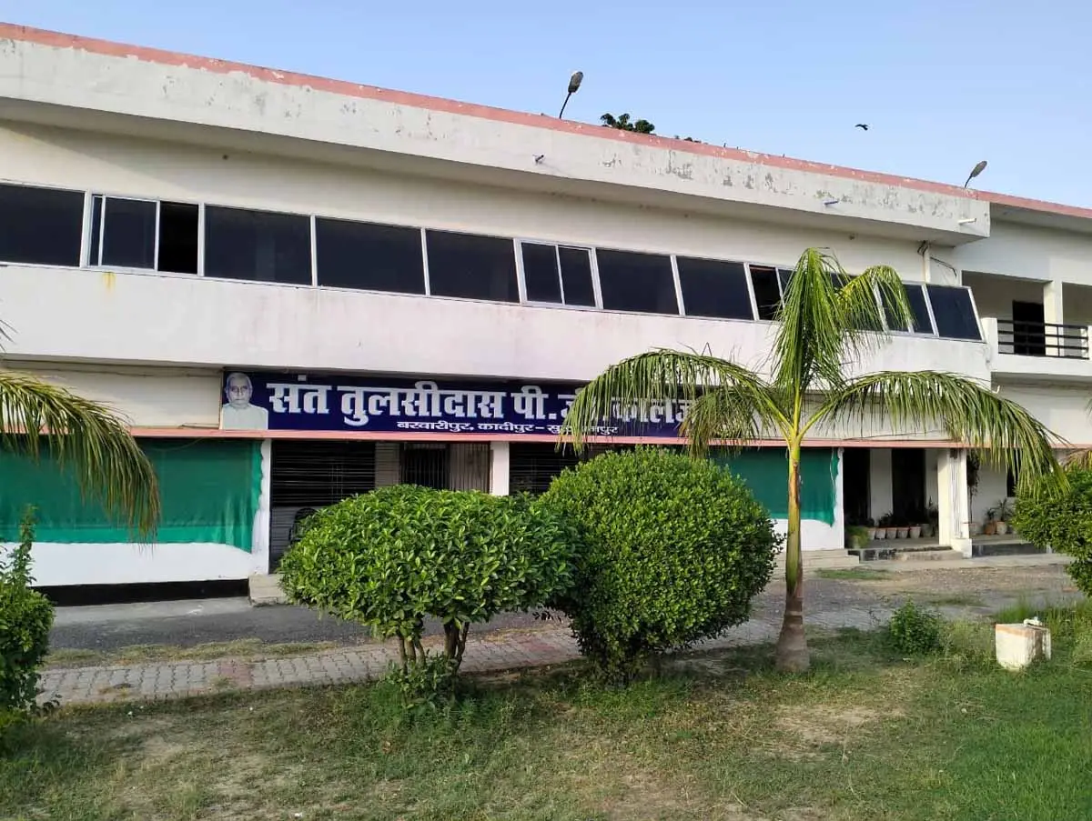 Sant Tulsidas P.G. College: campus photo 1