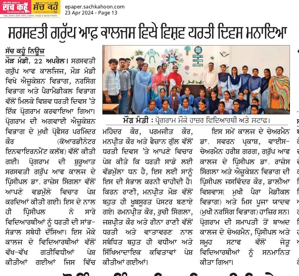 Saraswati Institute of Nursing: campus photo 2