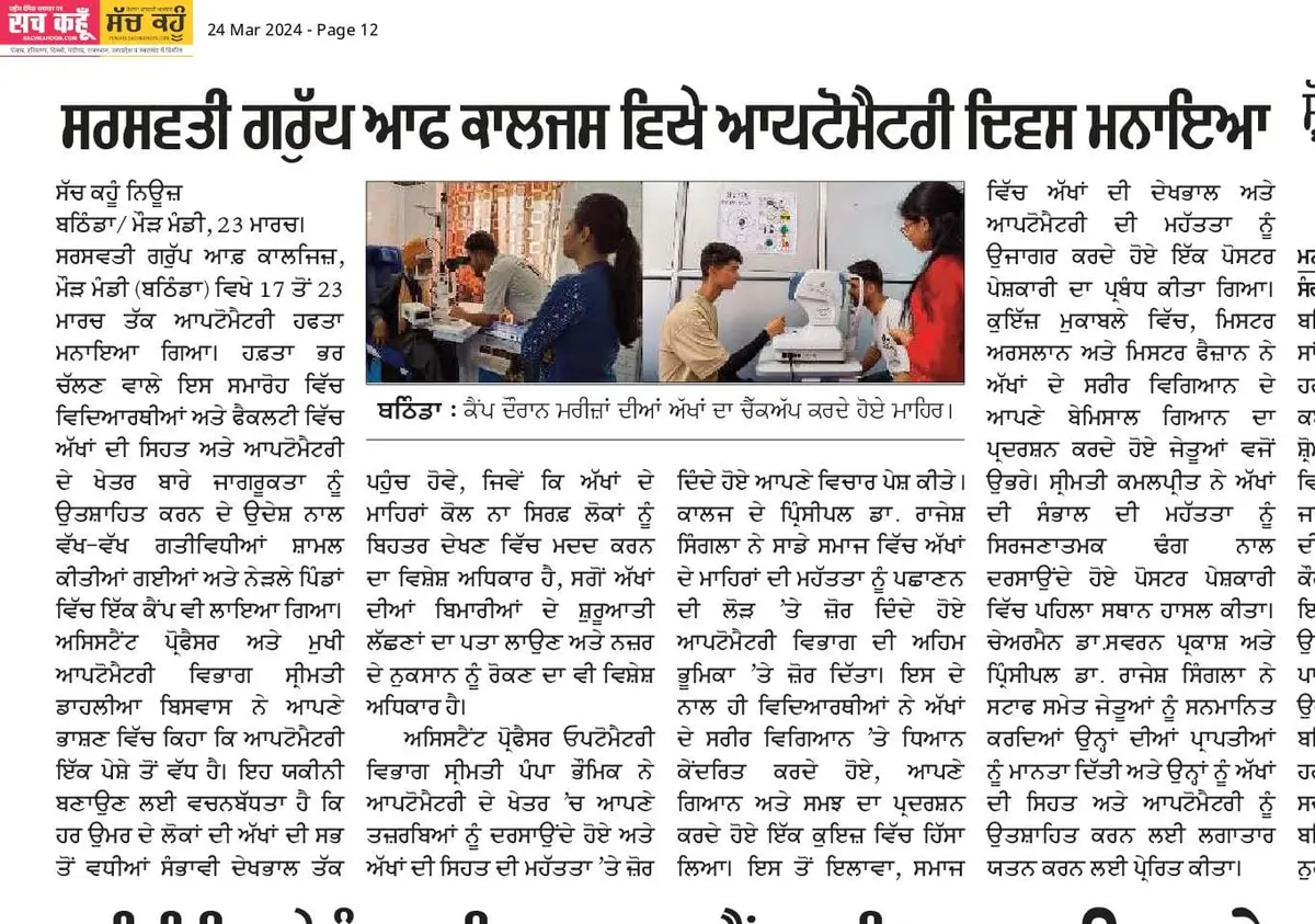 Saraswati Institute of Nursing: campus photo 3