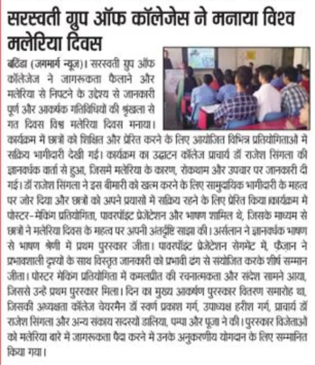 Saraswati Institute of Nursing: campus photo 1