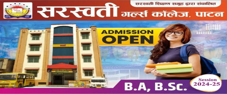 Saraswati Mahila Mahavidyalaya: campus photo 7