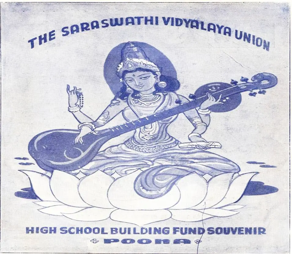 Saraswati Vidyalaya Unions College of Commerce Evening: campus photo 5